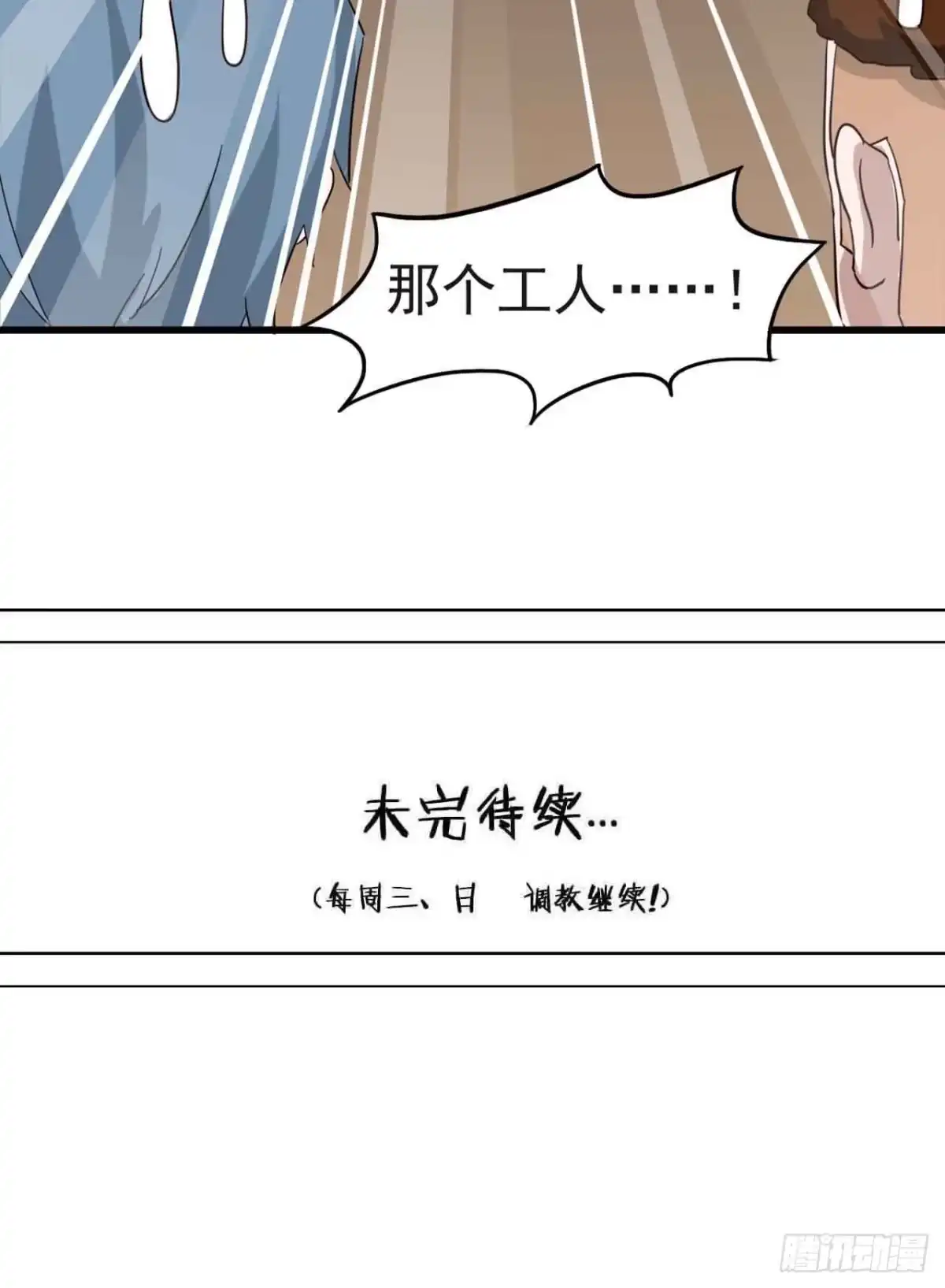 《恶灵调教女王》Part5·七不可思议之卷（二） 第63页
