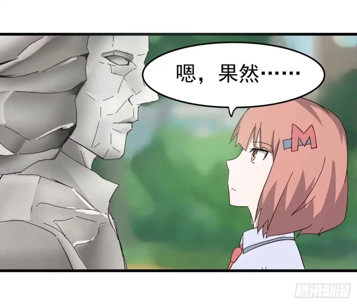 《恶灵调教女王》Part5·七不可思议之卷（二） 第15页