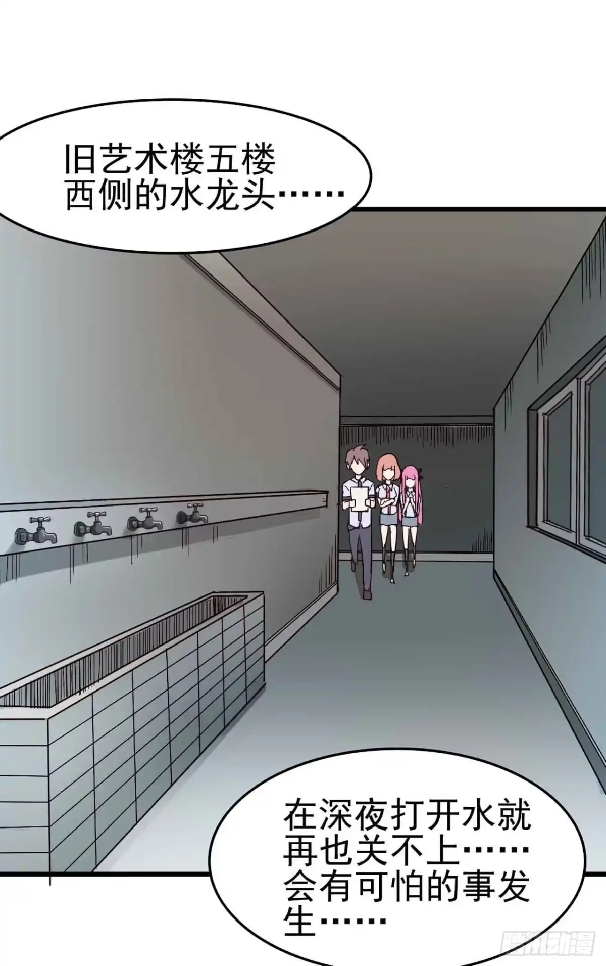 《恶灵调教女王》Part5·七不可思议之卷（二） 第24页