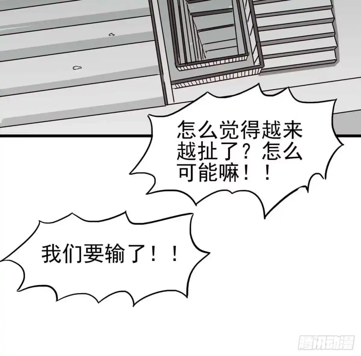 《恶灵调教女王》Part5·七不可思议之卷（二） 第55页