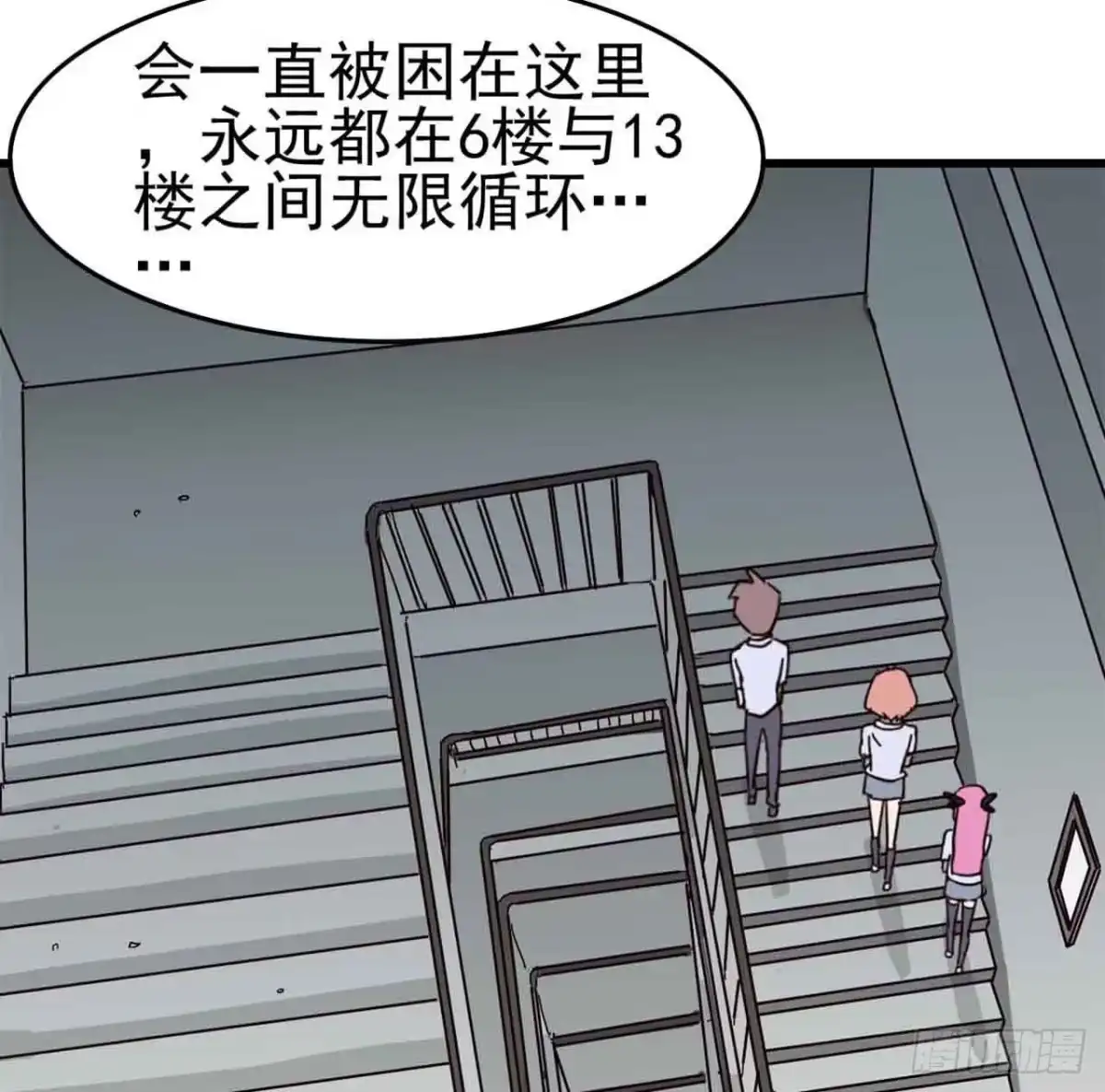 《恶灵调教女王》Part5·七不可思议之卷（二） 第54页