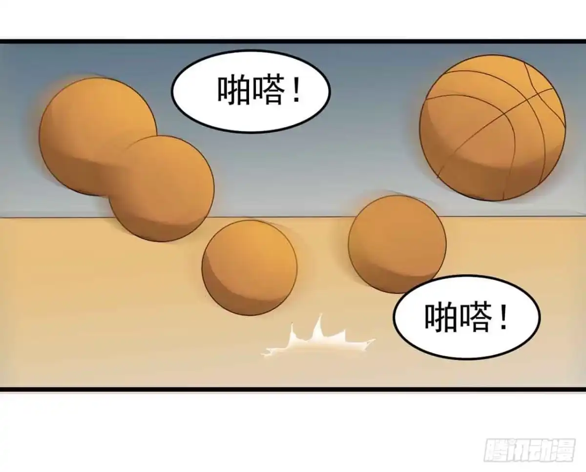 《恶灵调教女王》Part5·七不可思议之卷（二） 第18页