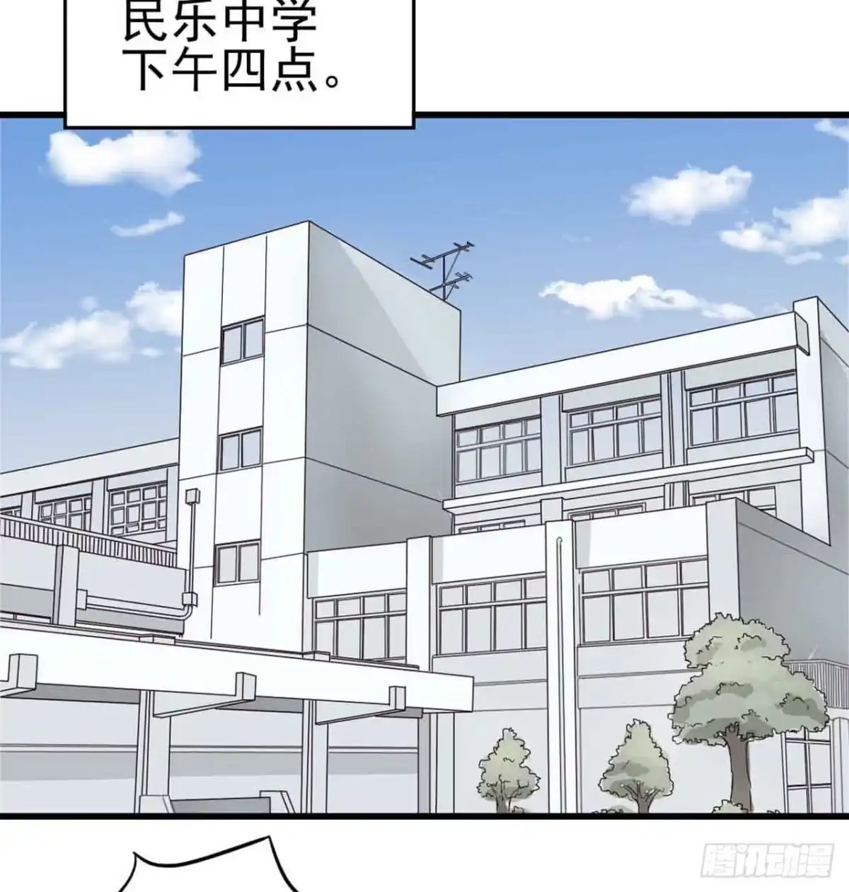 《恶灵调教女王》Part5·七不可思议之卷（二） 第43页