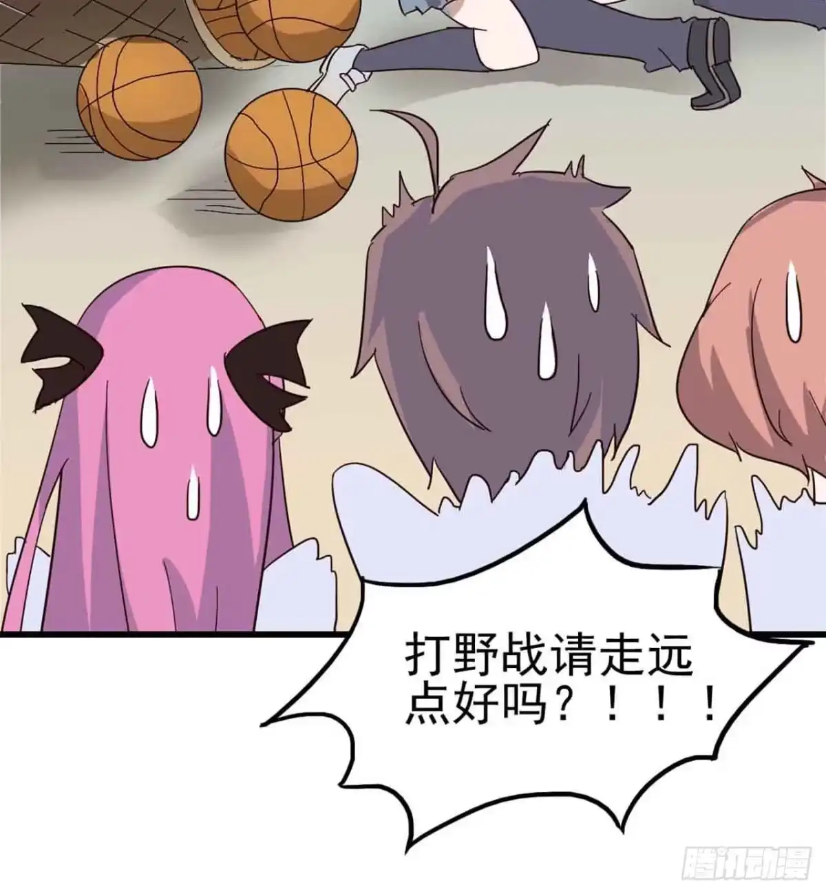 《恶灵调教女王》Part5·七不可思议之卷（二） 第53页