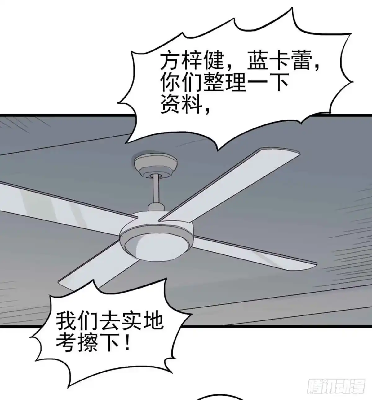 《恶灵调教女王》Part5·七不可思议之卷（二） 第8页