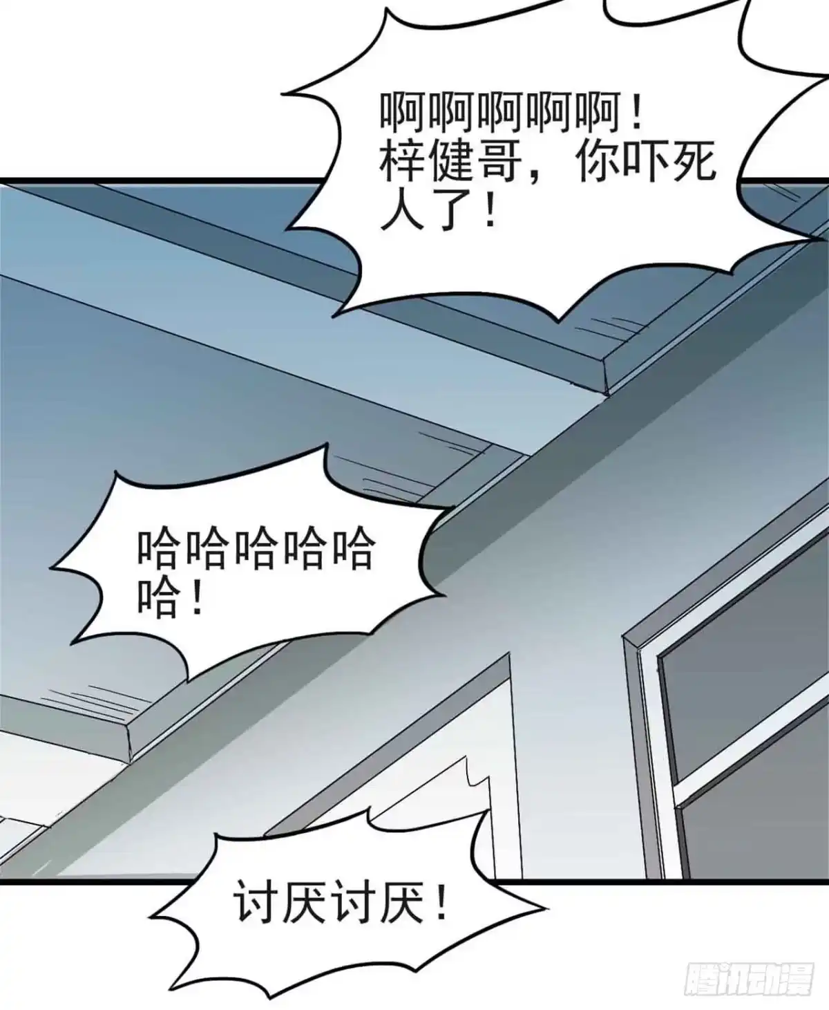 《恶灵调教女王》Part5·七不可思议之卷（二） 第29页