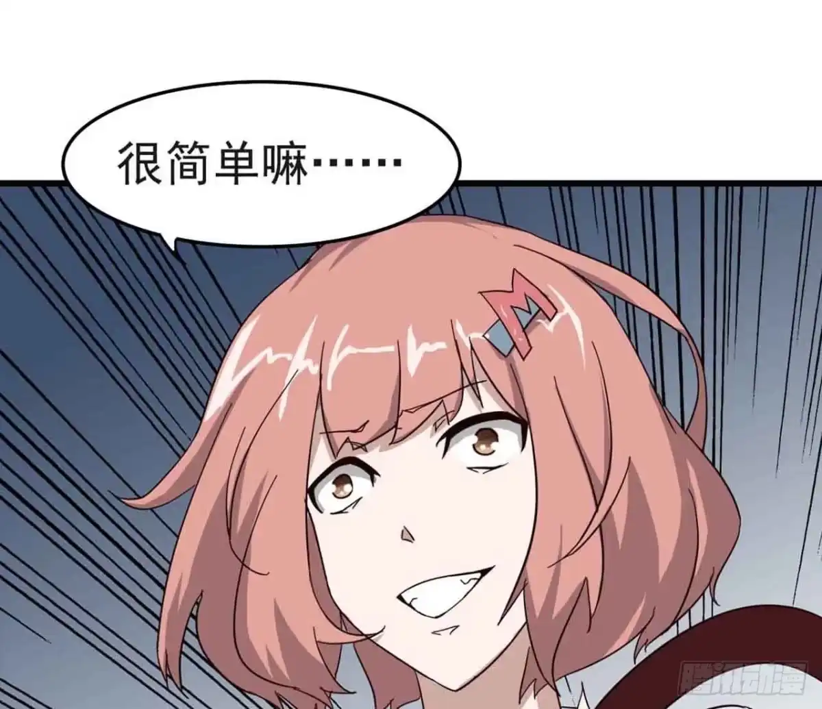 《恶灵调教女王》Part5·七不可思议之卷（二） 第58页
