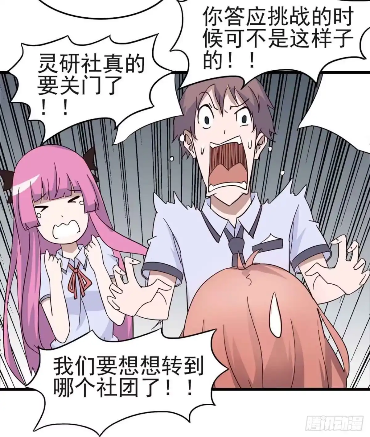 《恶灵调教女王》Part5·七不可思议之卷（二） 第35页