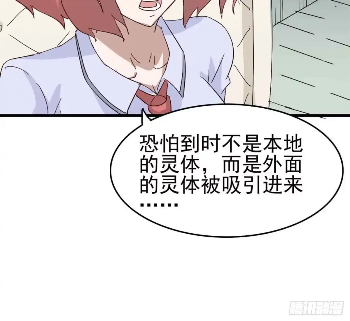 《恶灵调教女王》Part5·七不可思议之卷（二） 第47页