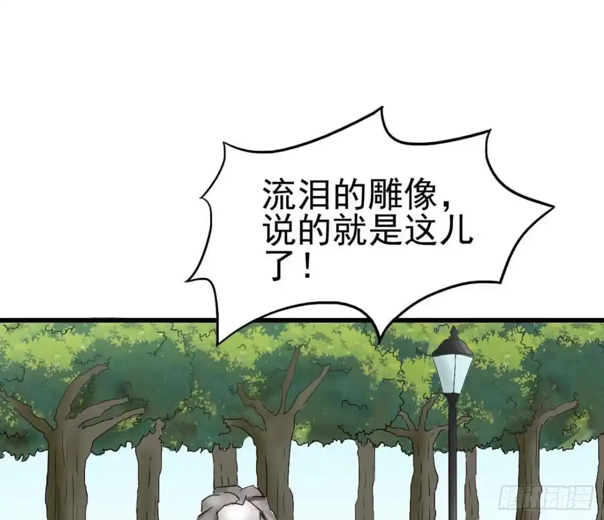 《恶灵调教女王》Part5·七不可思议之卷（二） 第48页
