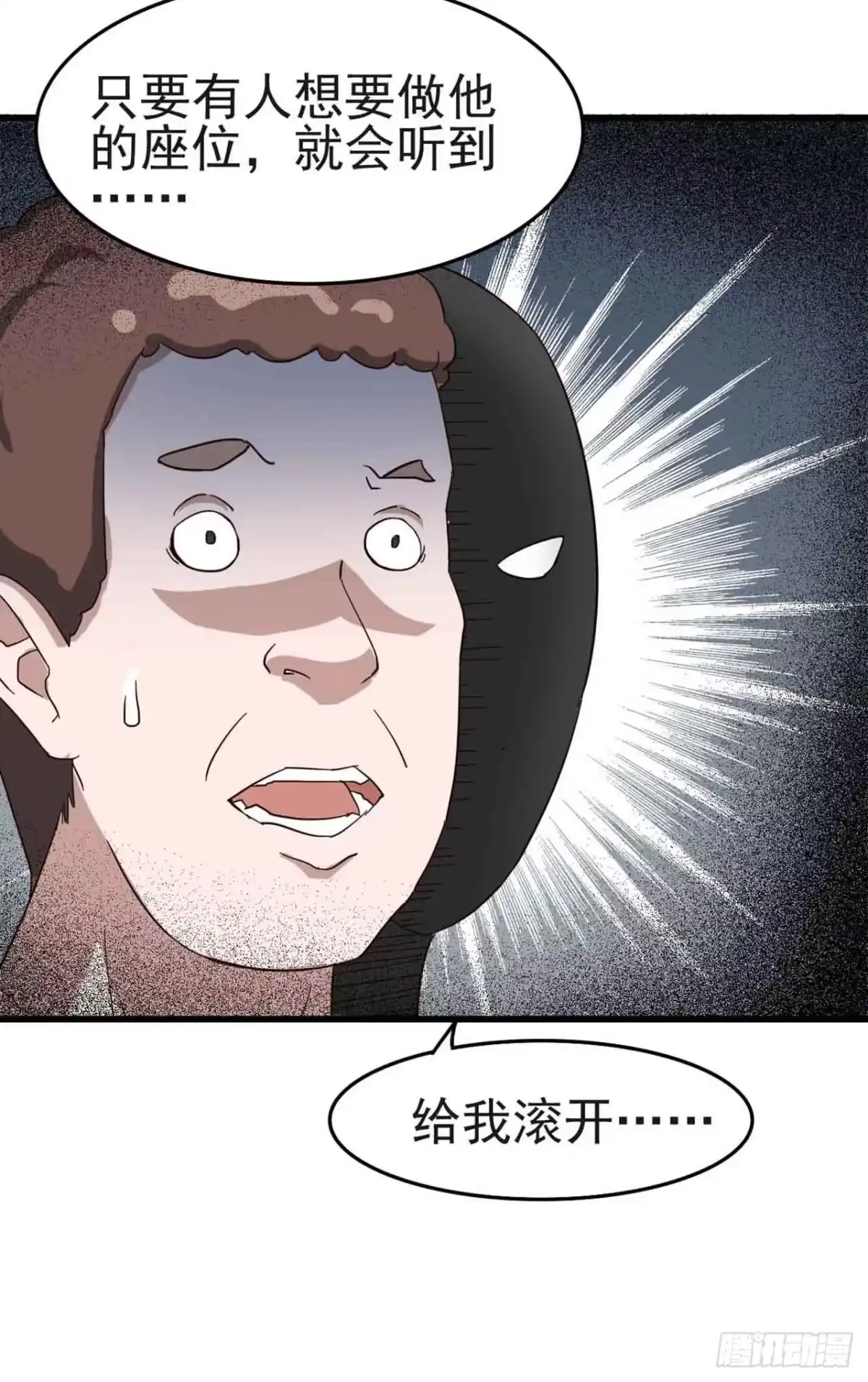 《恶灵调教女王》Part5·七不可思议之卷（二） 第32页