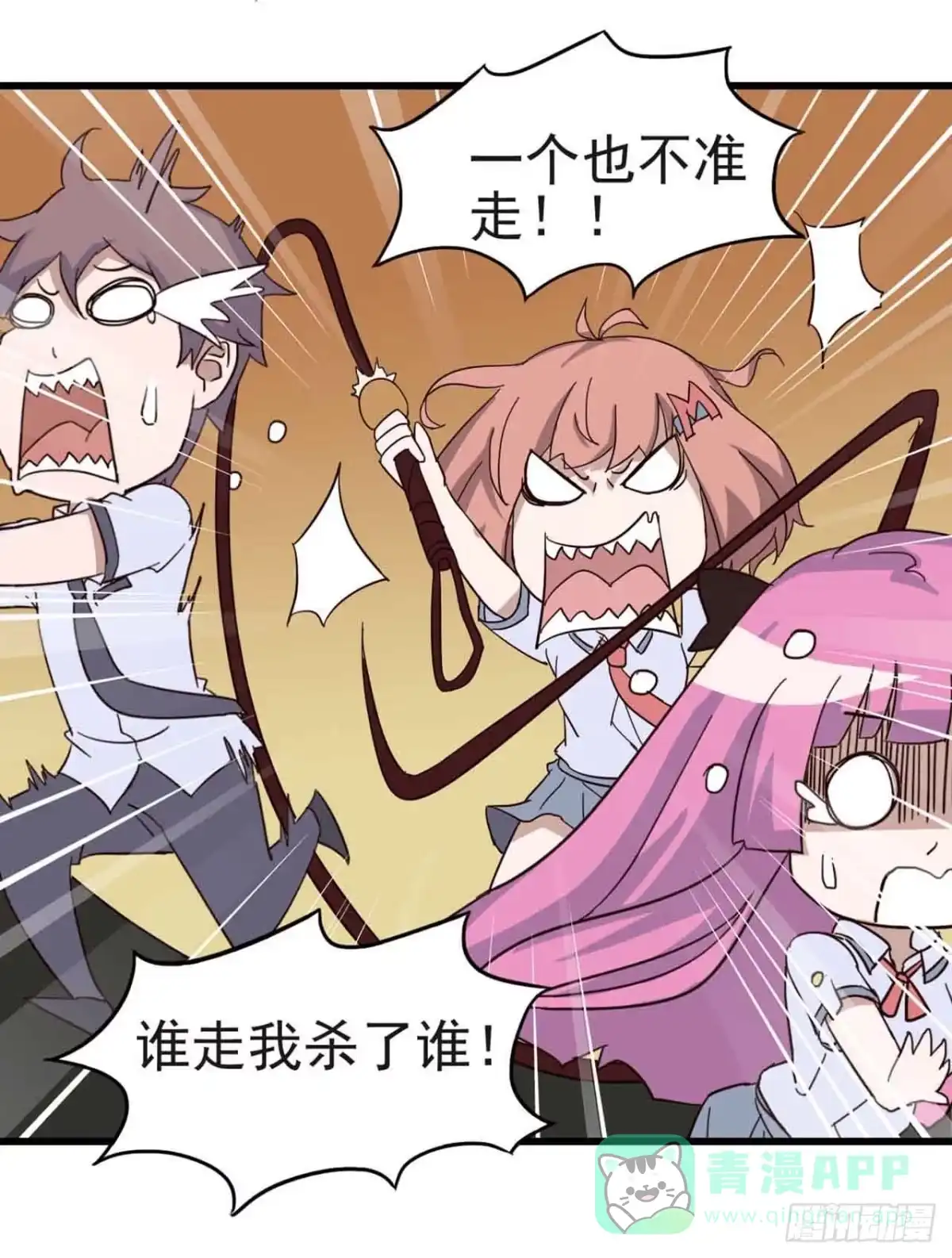 《恶灵调教女王》Part5·七不可思议之卷（二） 第36页
