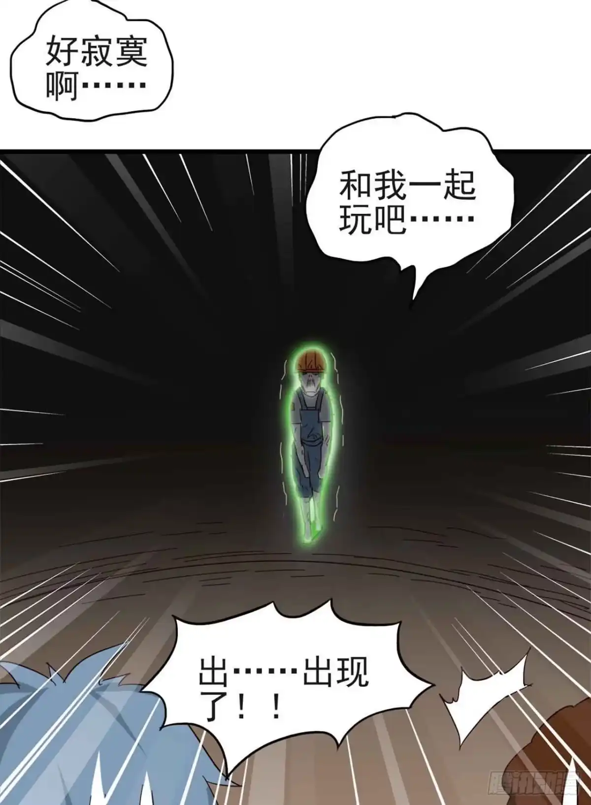 《恶灵调教女王》Part5·七不可思议之卷（二） 第62页