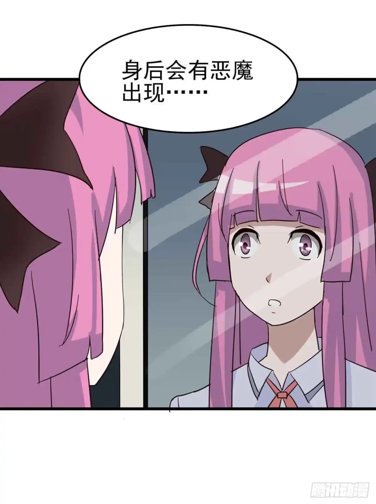 《恶灵调教女王》Part5·七不可思议之卷（二） 第28页
