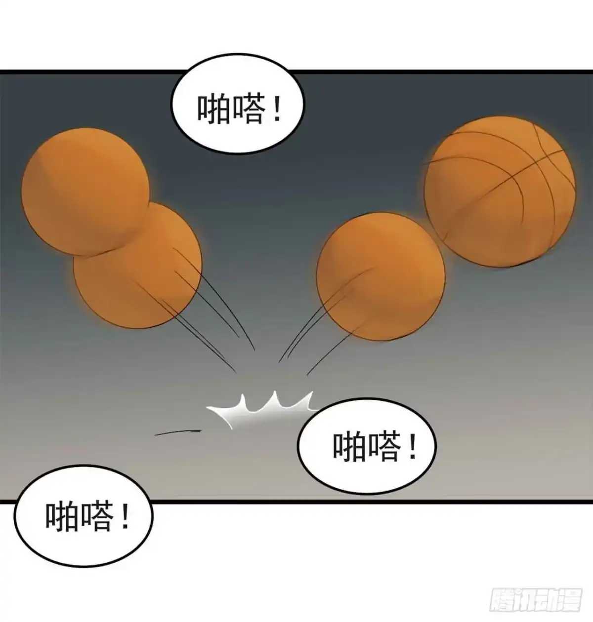 《恶灵调教女王》Part5·七不可思议之卷（二） 第38页