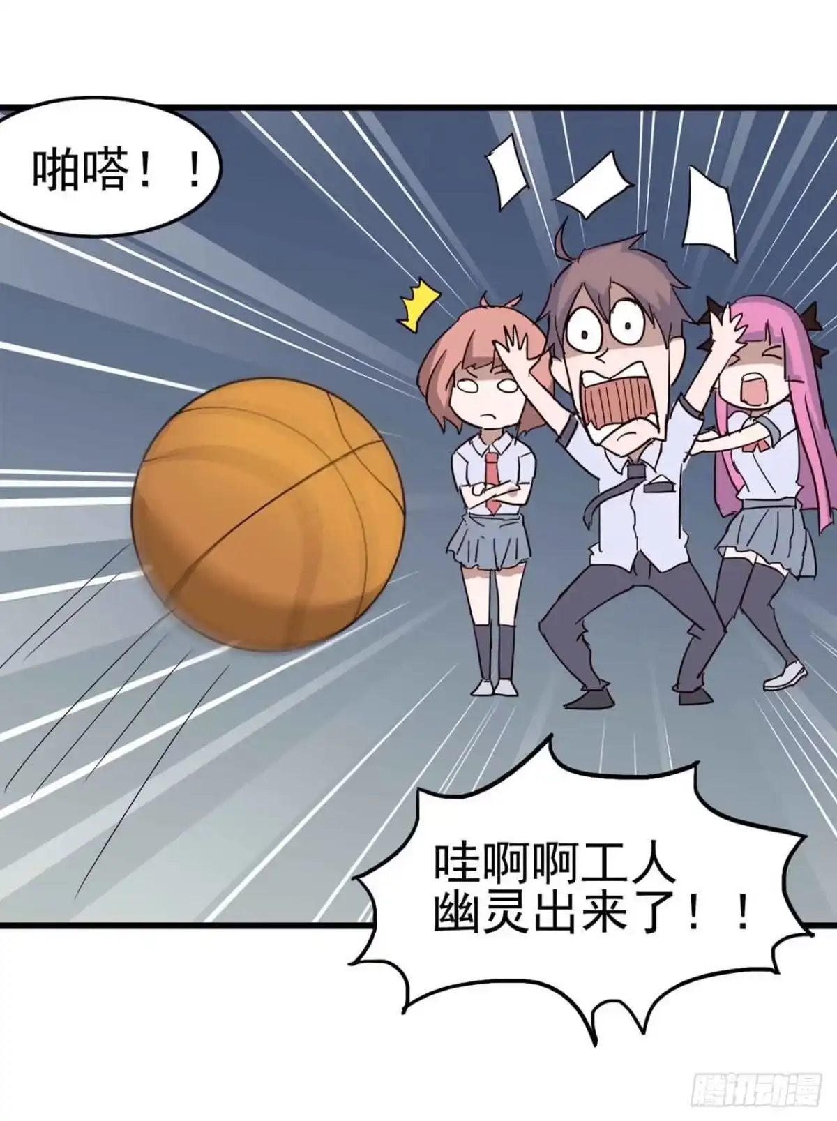 《恶灵调教女王》Part5·七不可思议之卷（二） 第19页
