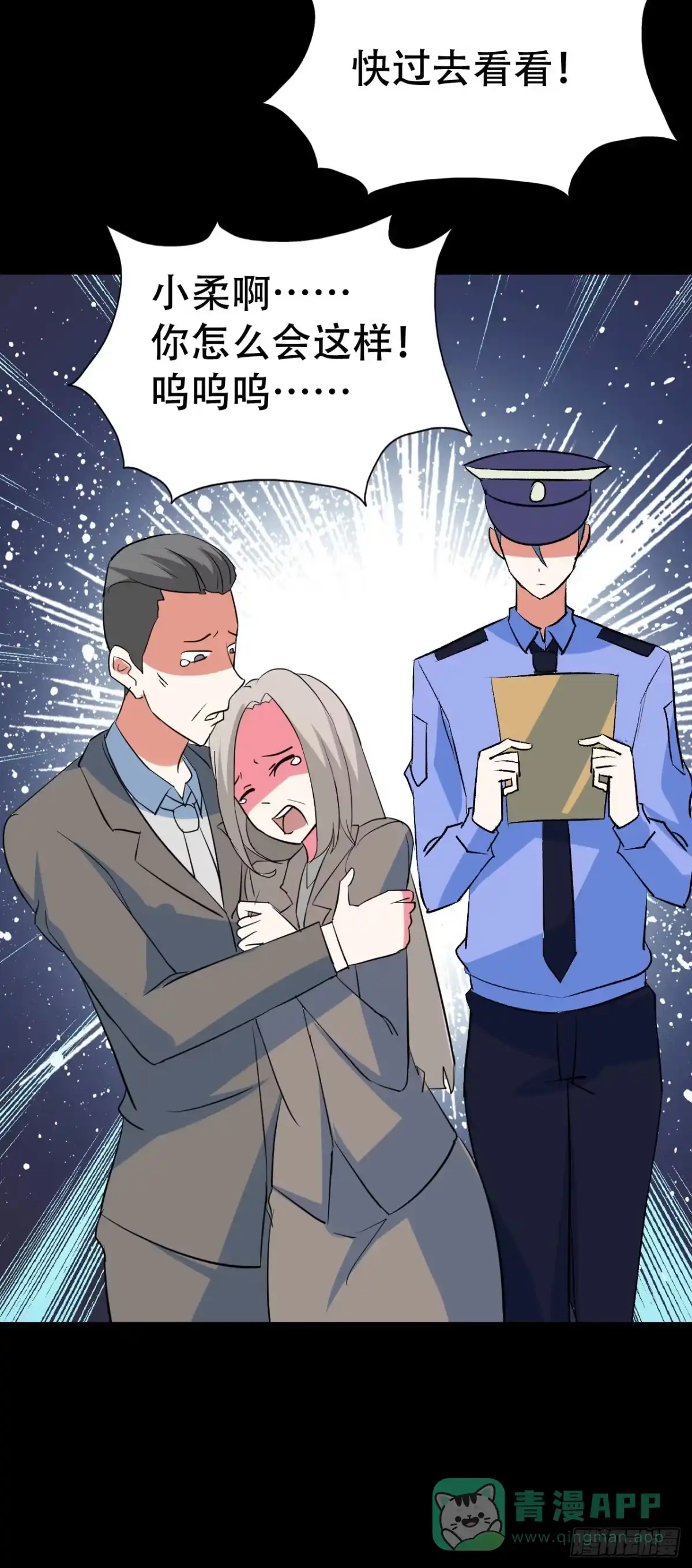 《恶灵调教女王》part40.魔力高跟鞋之卷（三 第6页
