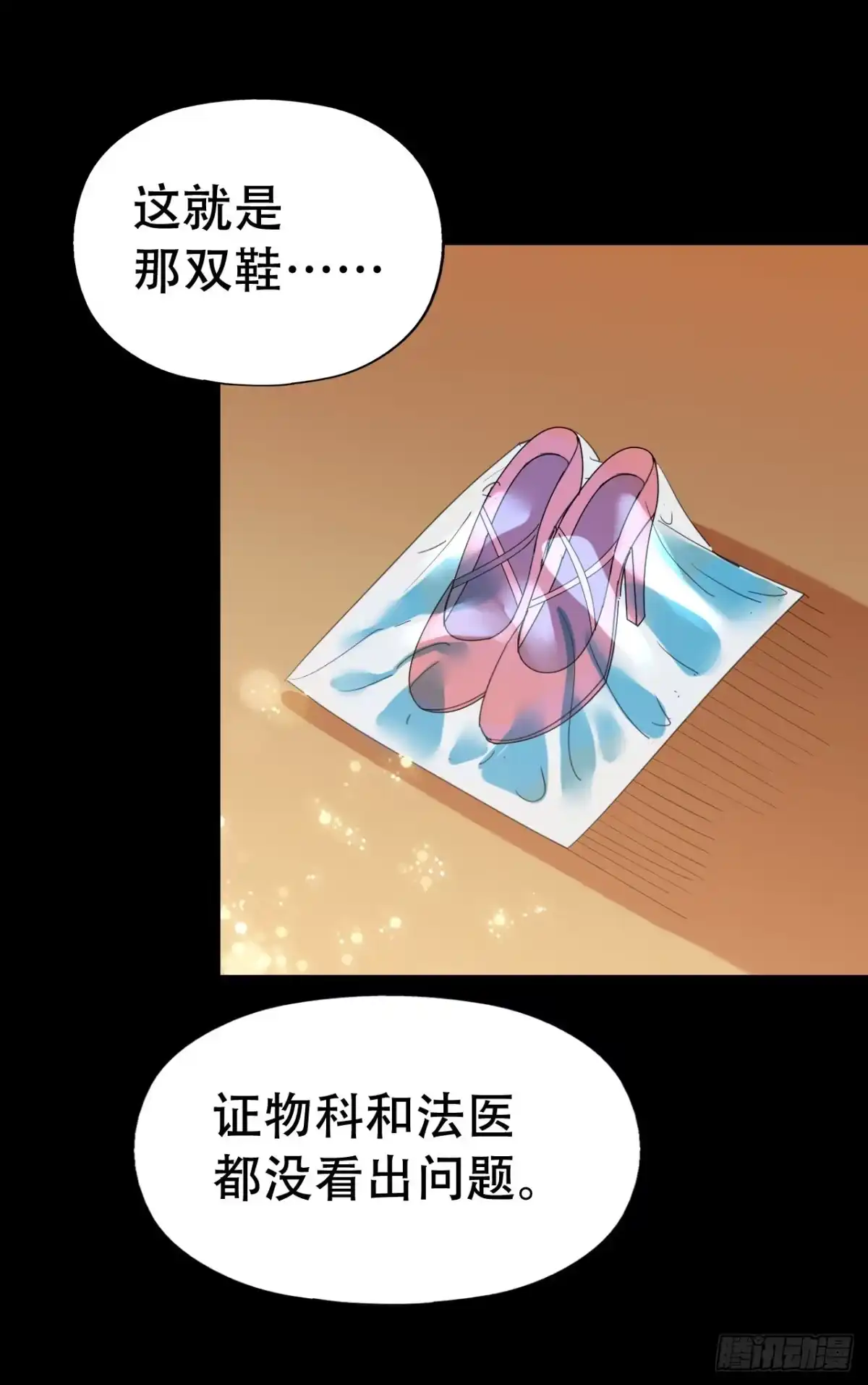 《恶灵调教女王》part40.魔力高跟鞋之卷（三 第14页