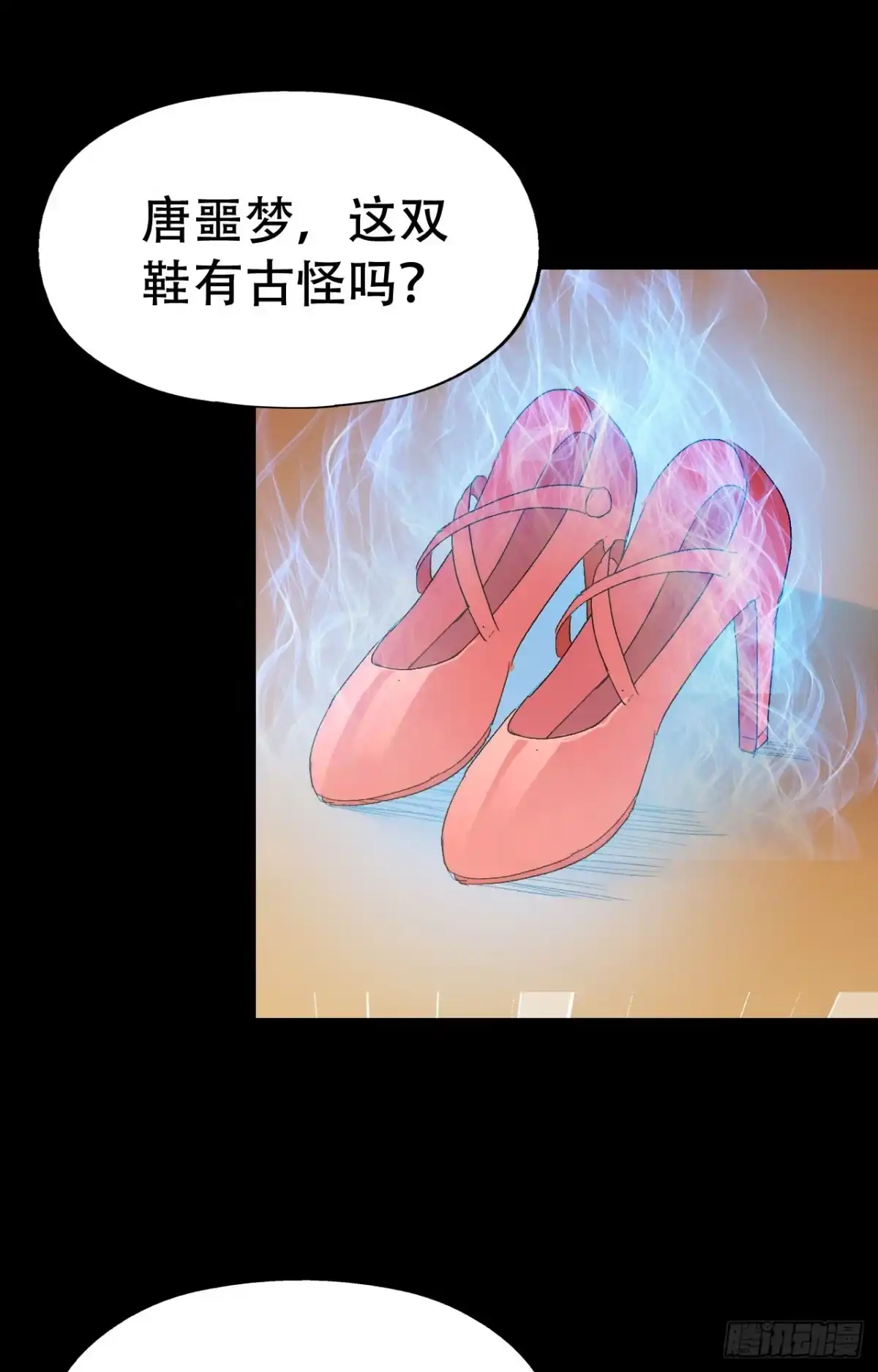 《恶灵调教女王》part40.魔力高跟鞋之卷（三 第19页