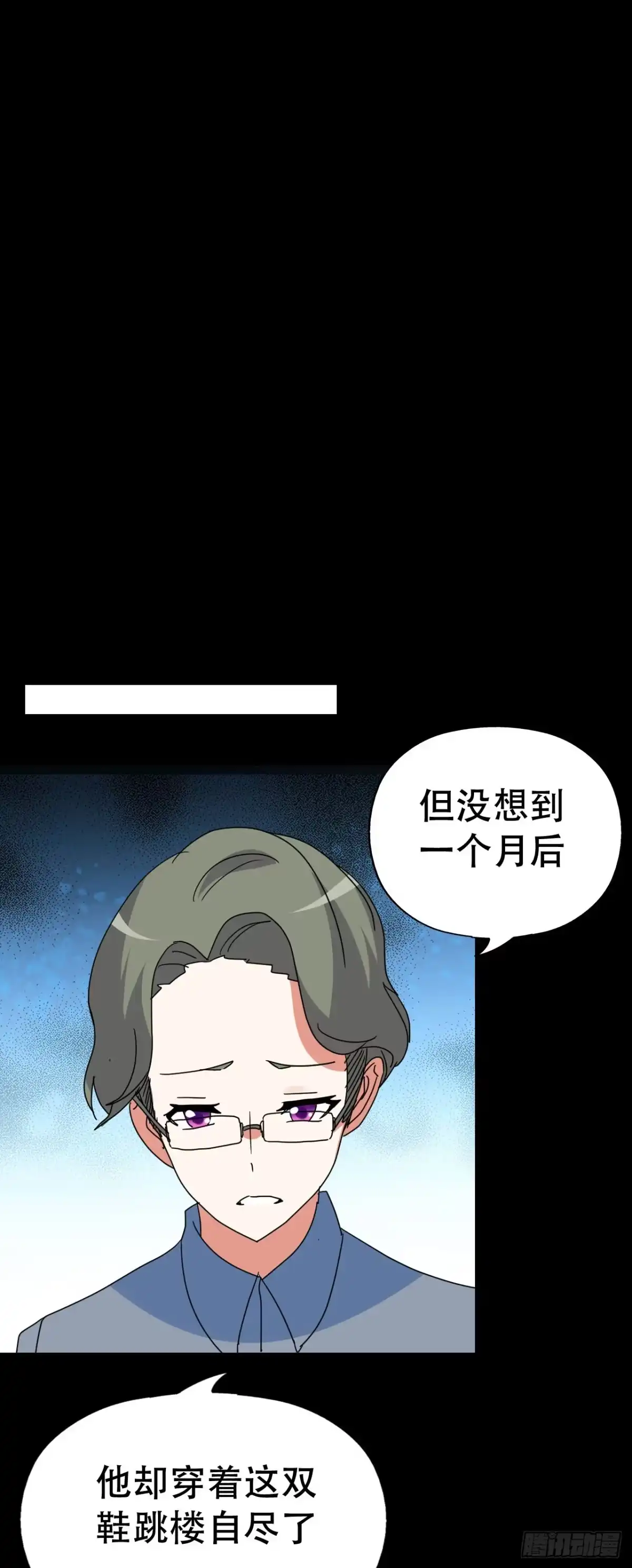 《恶灵调教女王》part40.魔力高跟鞋之卷（三 第49页