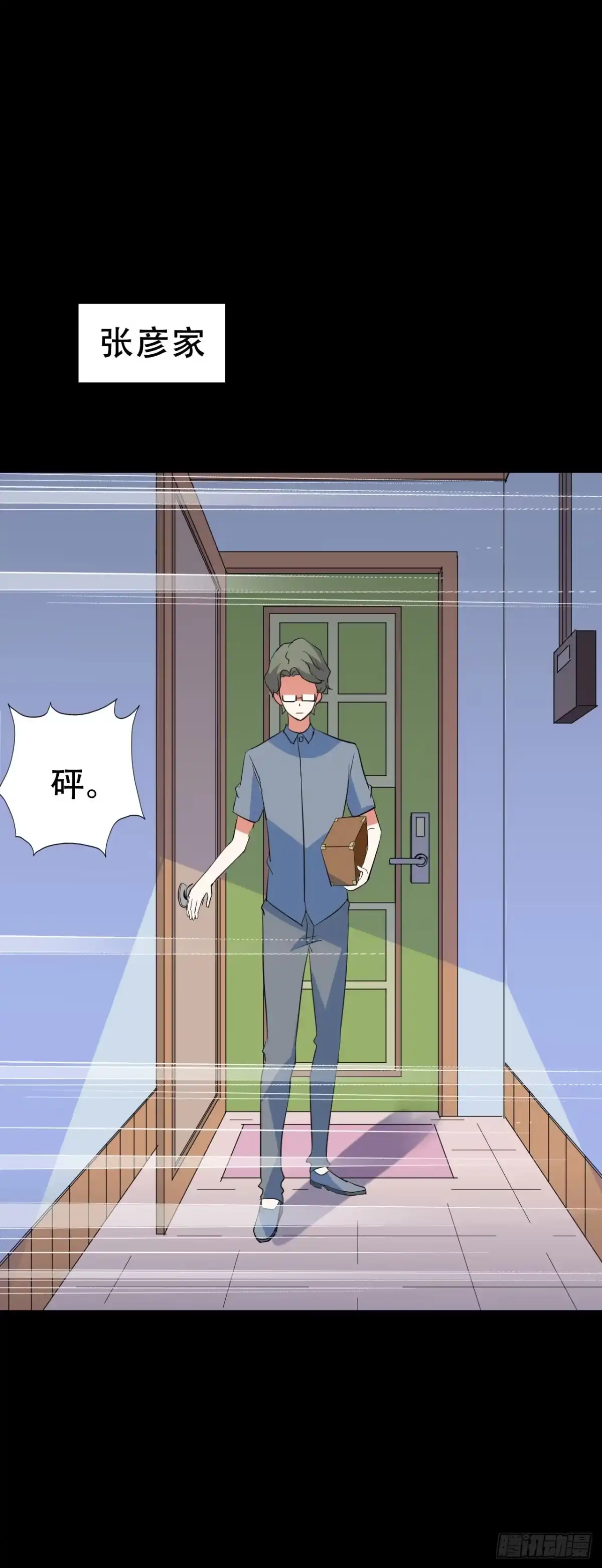 《恶灵调教女王》part40.魔力高跟鞋之卷（三 第59页