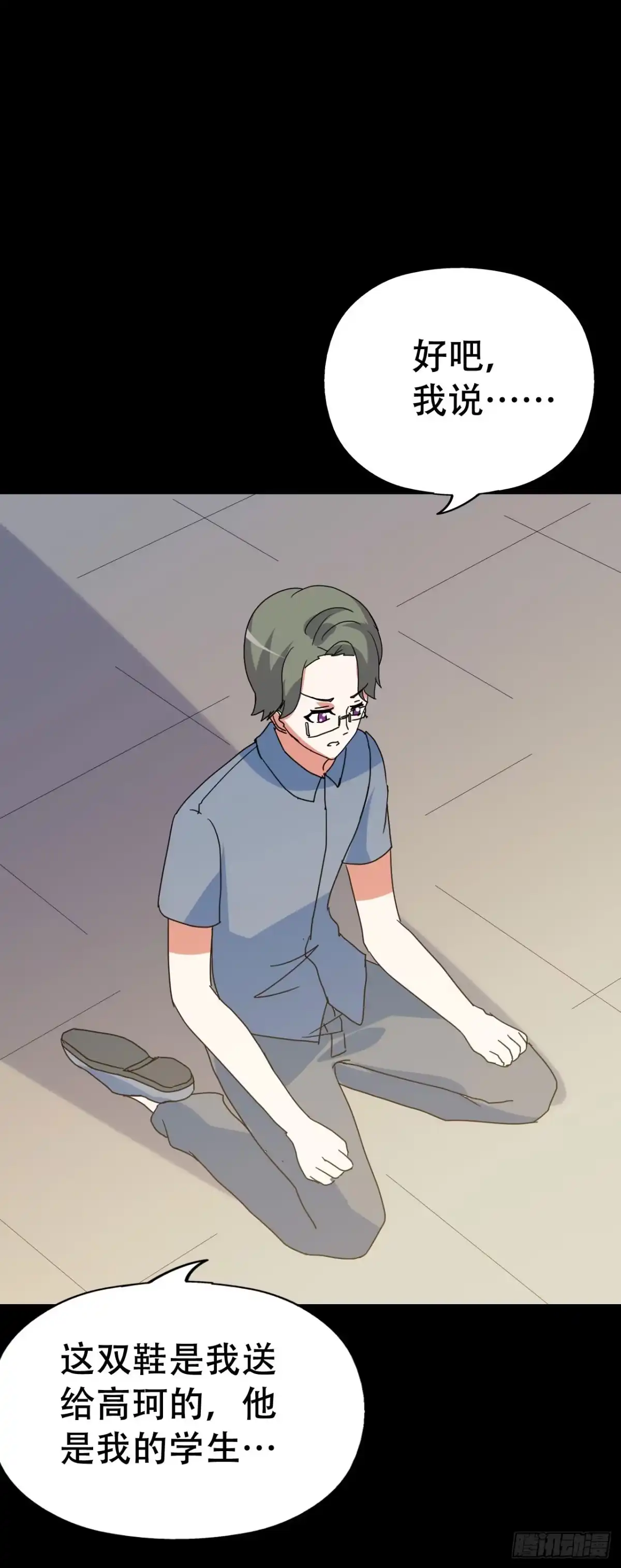 《恶灵调教女王》part40.魔力高跟鞋之卷（三 第39页