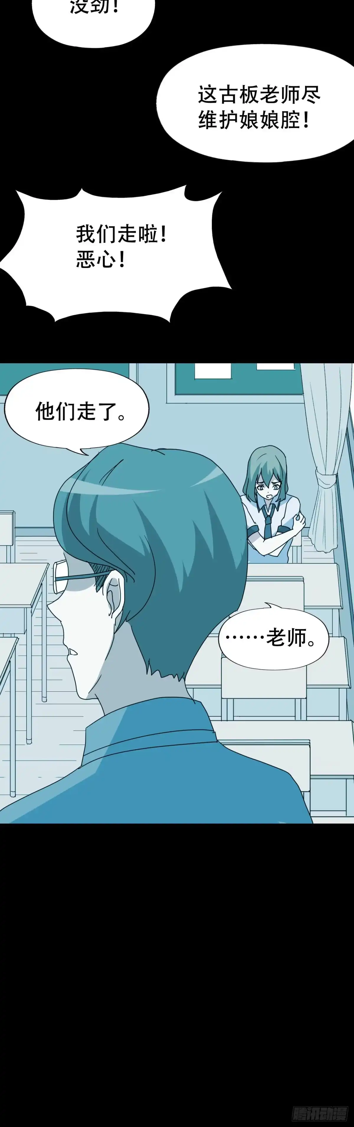 《恶灵调教女王》part40.魔力高跟鞋之卷（三 第43页