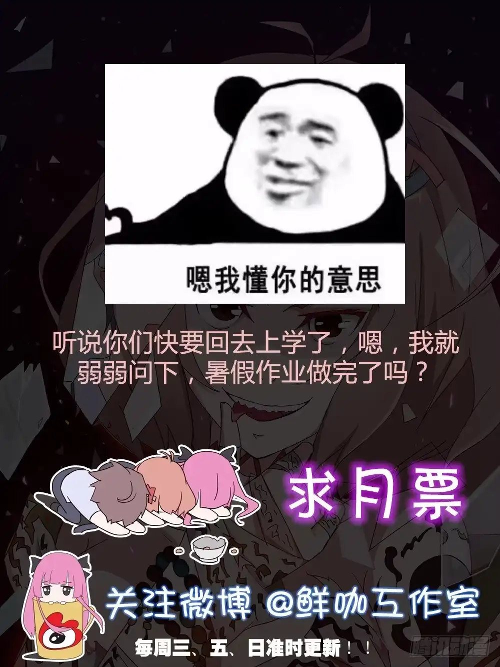 《恶灵调教女王》part40.魔力高跟鞋之卷（三 第69页