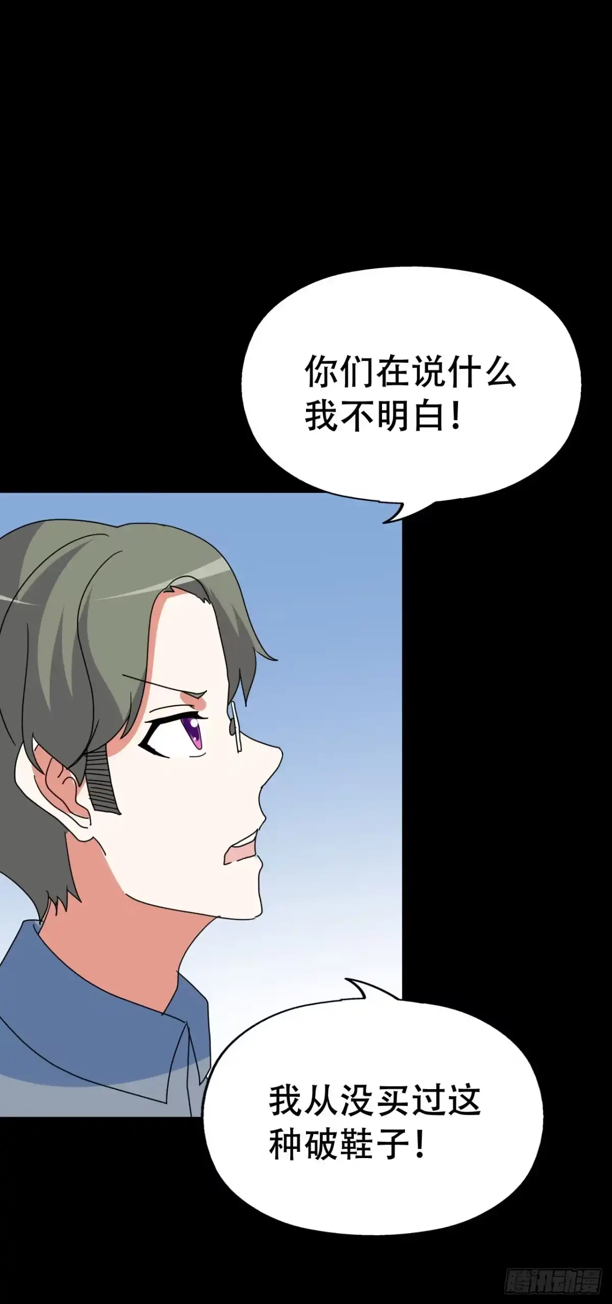 《恶灵调教女王》part40.魔力高跟鞋之卷（三 第34页