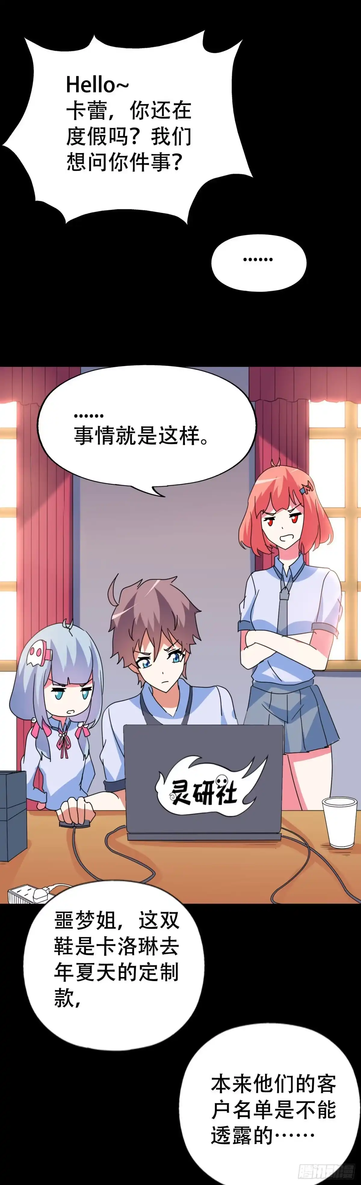《恶灵调教女王》part40.魔力高跟鞋之卷（三 第24页