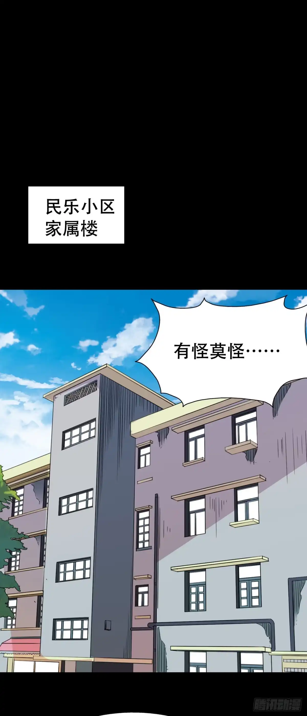 《恶灵调教女王》part40.魔力高跟鞋之卷（三 第29页