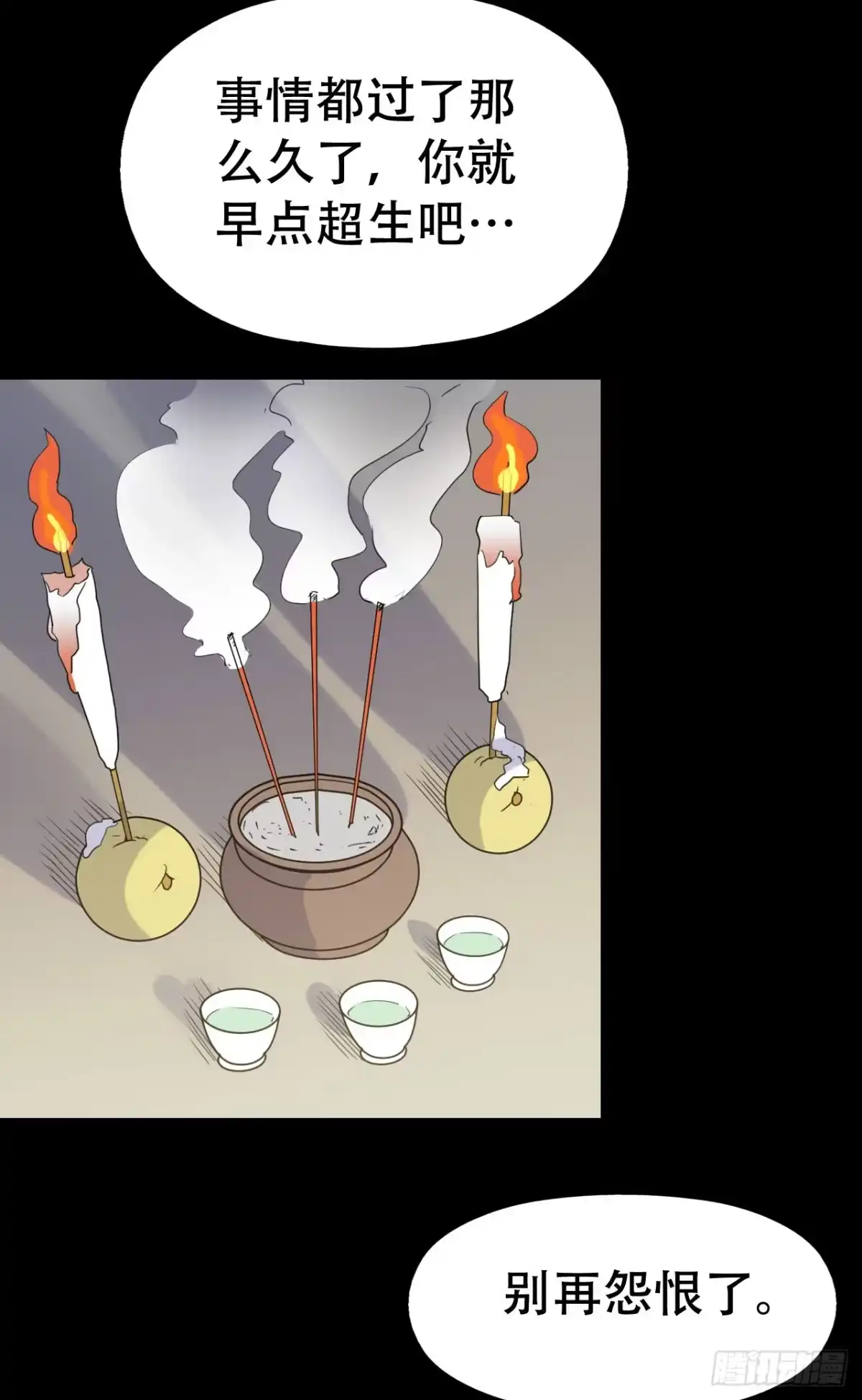 《恶灵调教女王》part40.魔力高跟鞋之卷（三 第30页