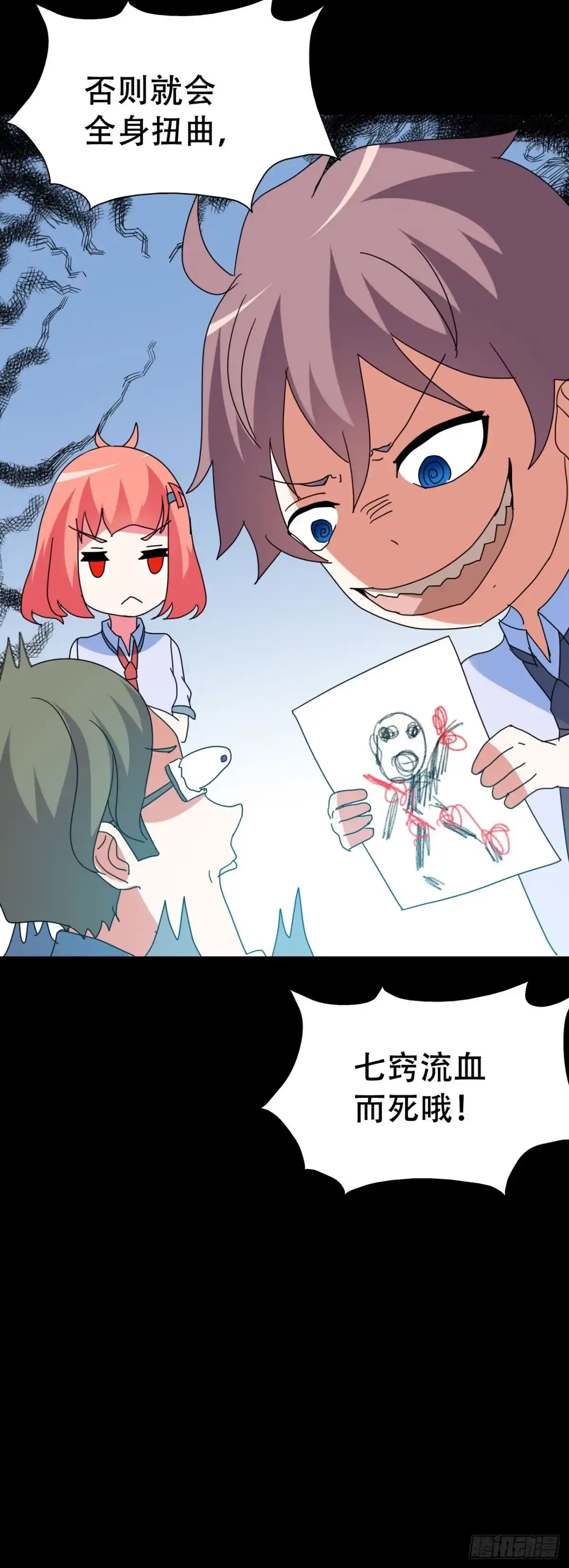 《恶灵调教女王》part40.魔力高跟鞋之卷（三 第38页