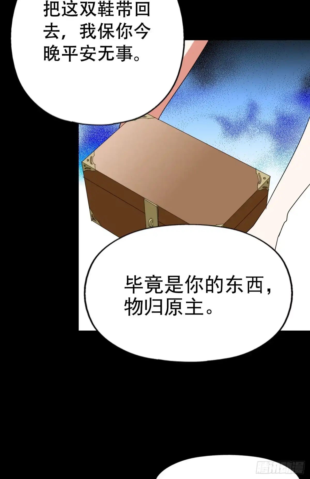 《恶灵调教女王》part40.魔力高跟鞋之卷（三 第52页