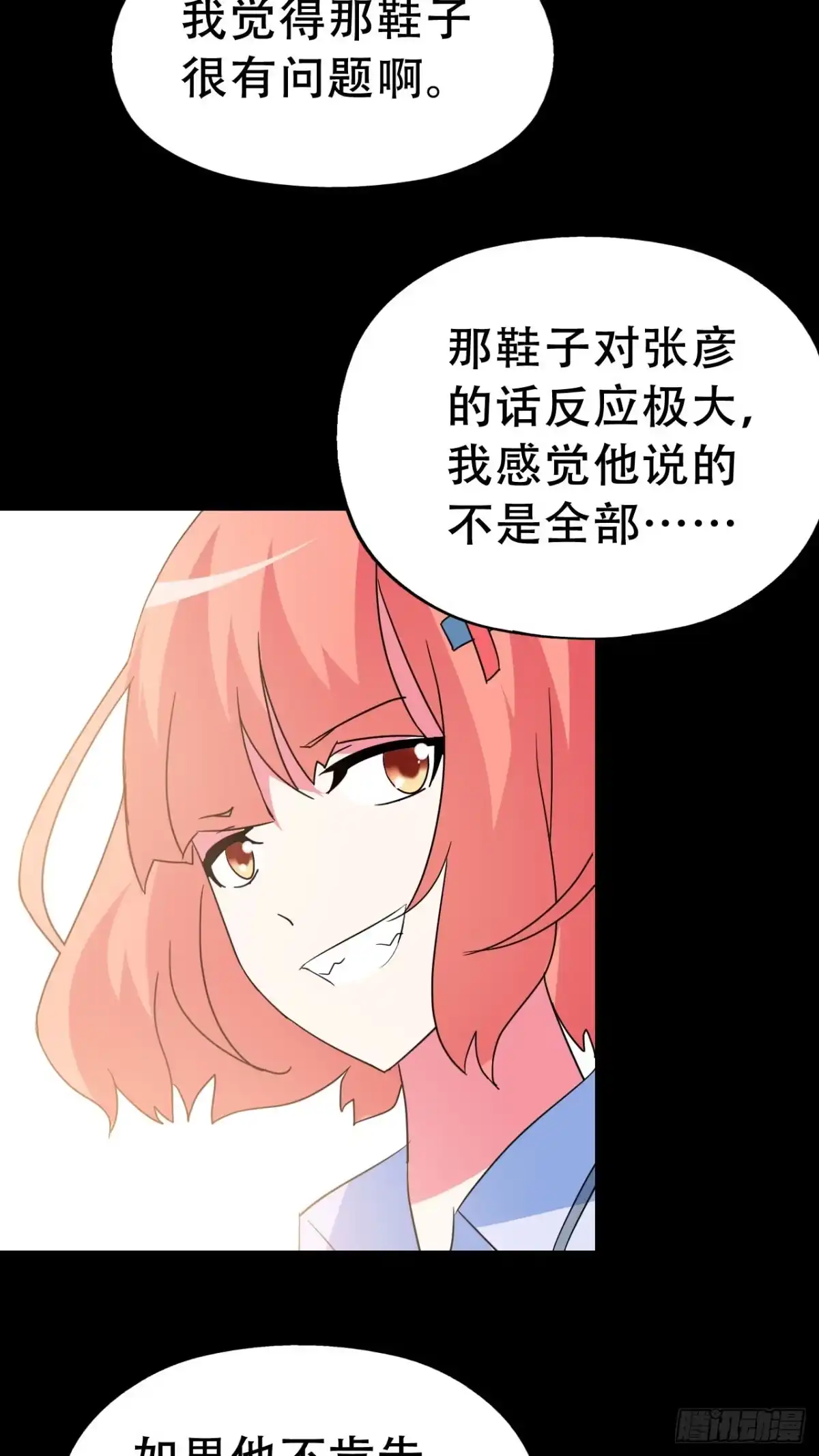 《恶灵调教女王》part40.魔力高跟鞋之卷（三 第57页