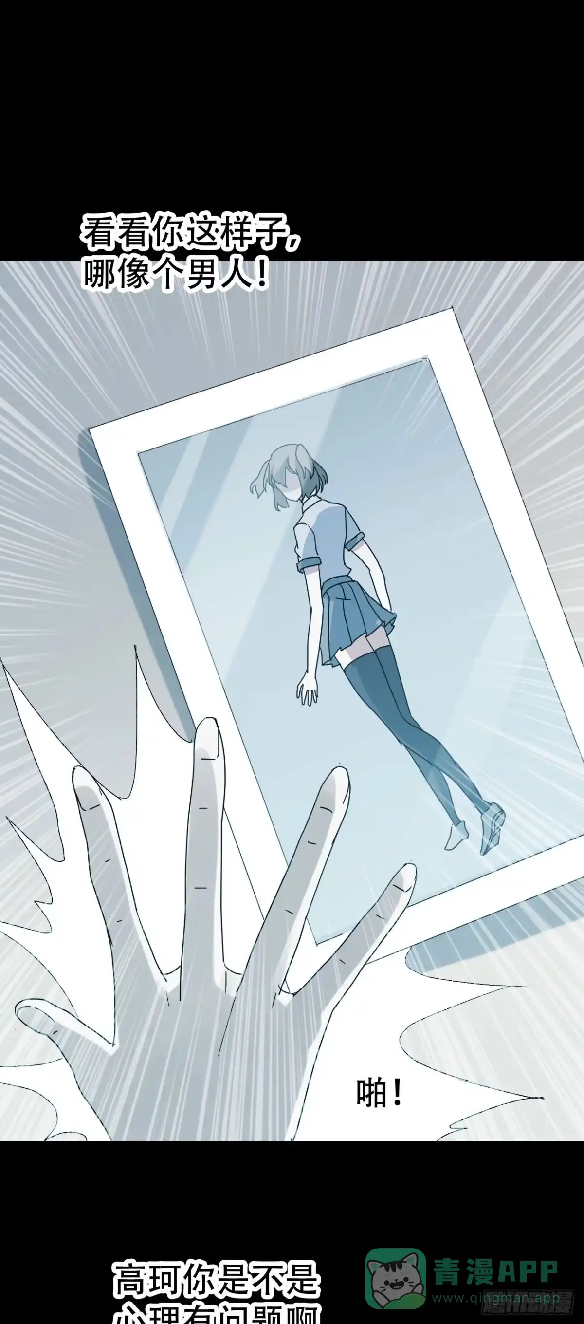 《恶灵调教女王》part40.魔力高跟鞋之卷（三 第41页