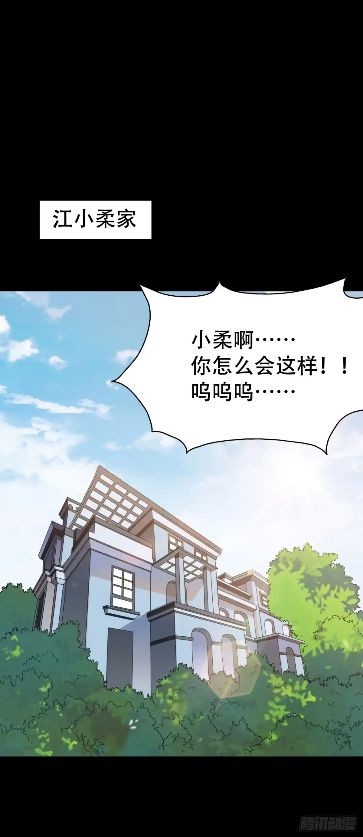 《恶灵调教女王》part40.魔力高跟鞋之卷（三 第3页