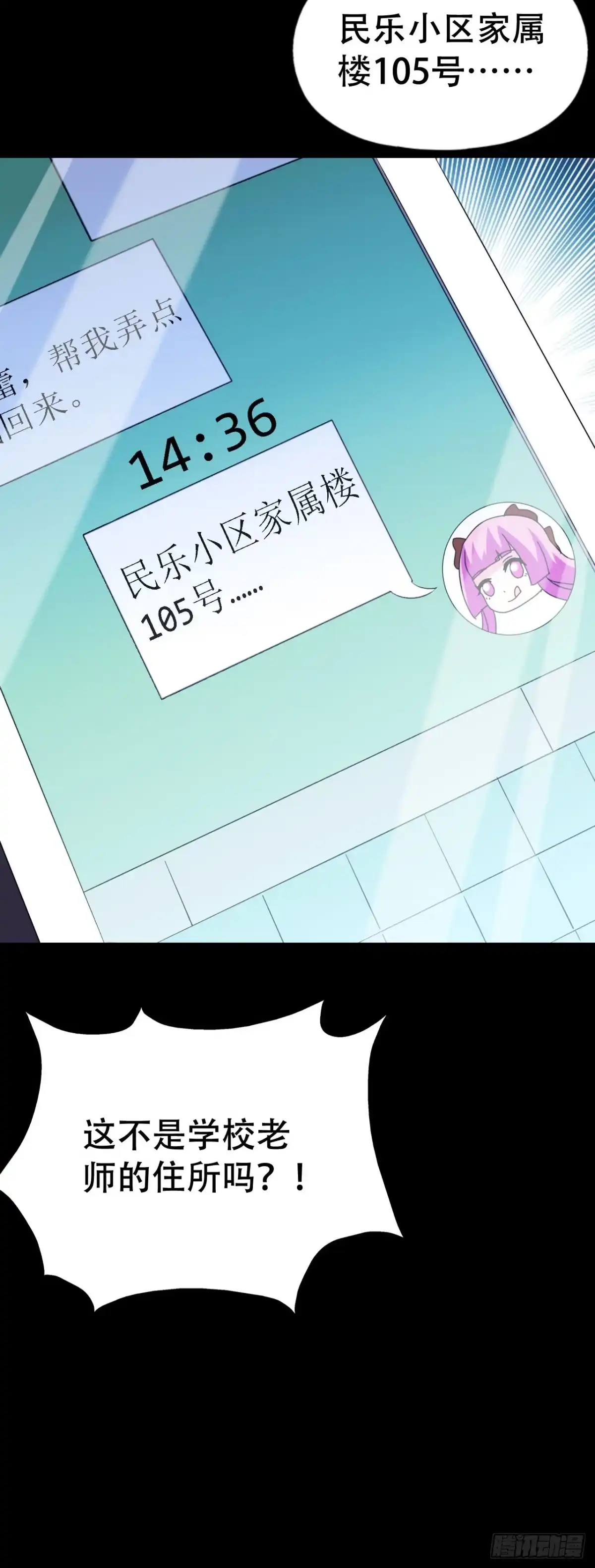 《恶灵调教女王》part40.魔力高跟鞋之卷（三 第28页