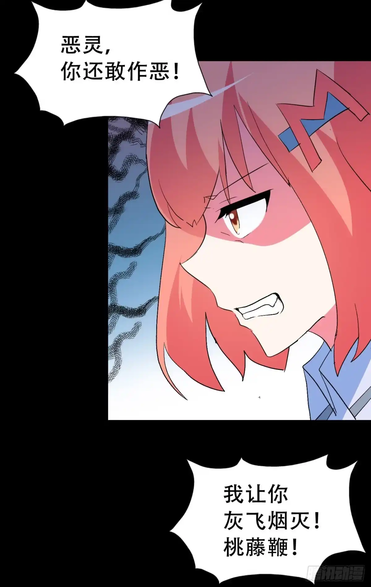 《恶灵调教女王》part40.魔力高跟鞋之卷（四 第40页