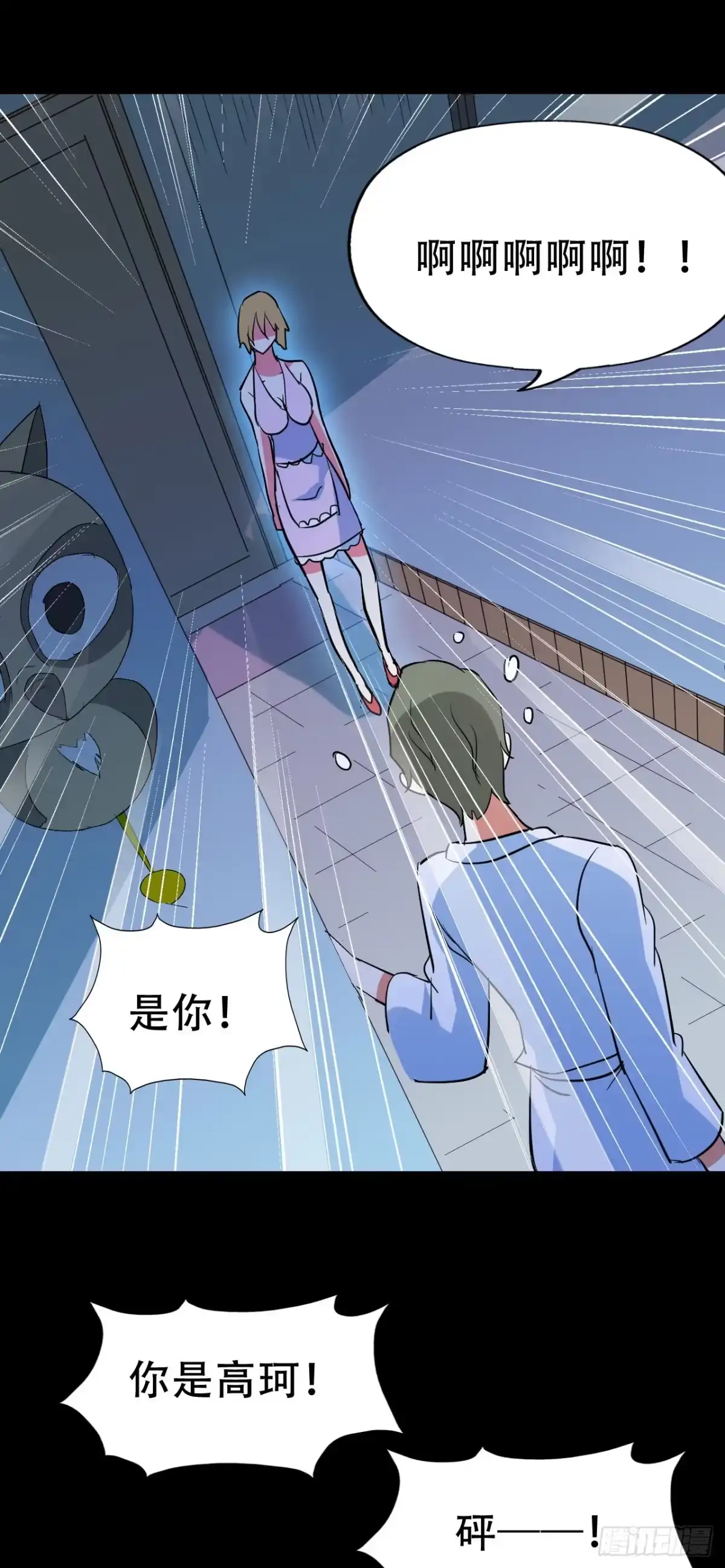 《恶灵调教女王》part40.魔力高跟鞋之卷（四 第29页