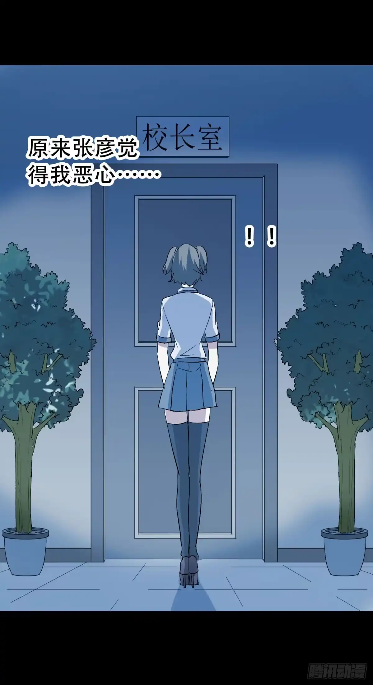《恶灵调教女王》part40.魔力高跟鞋之卷（四 第55页