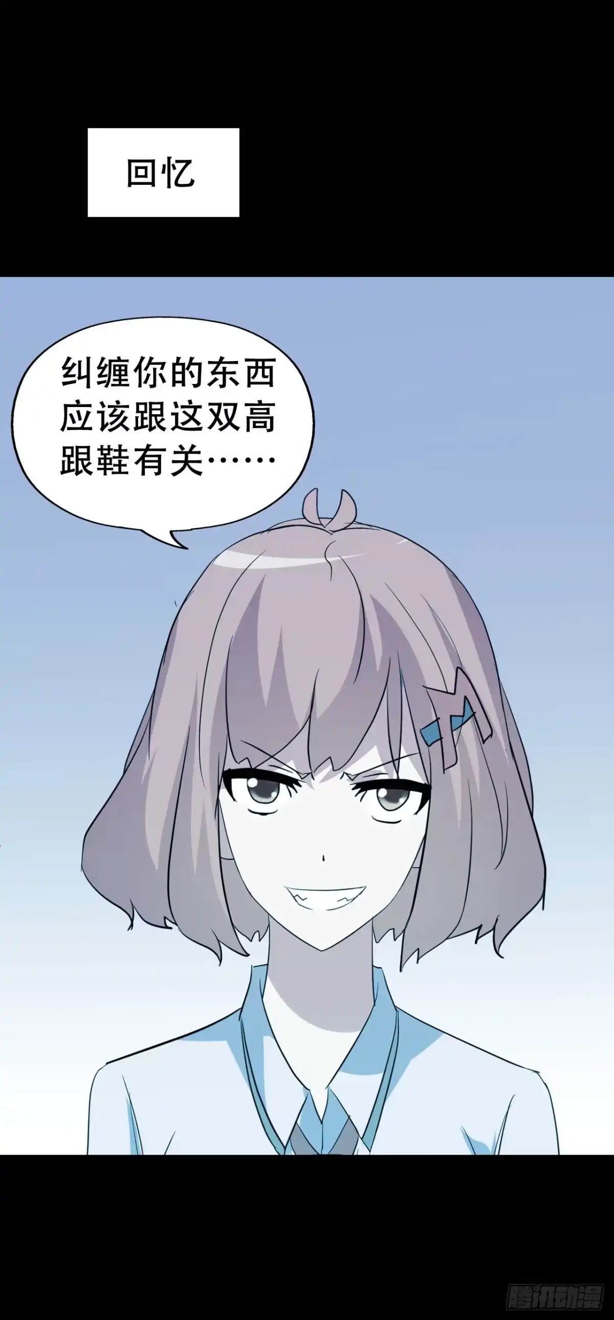 《恶灵调教女王》part40.魔力高跟鞋之卷（四 第24页