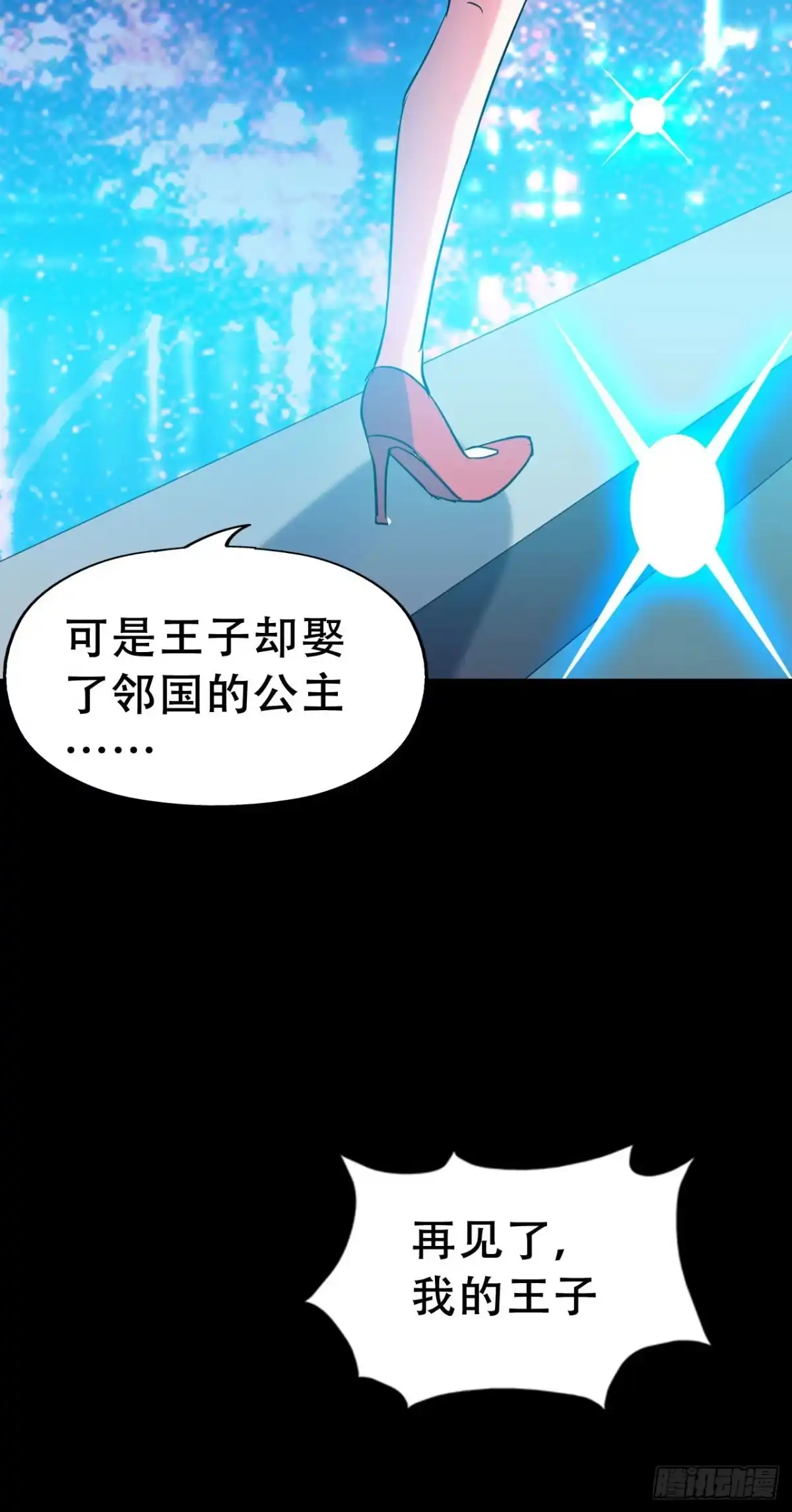 《恶灵调教女王》part40.魔力高跟鞋之卷（四 第69页