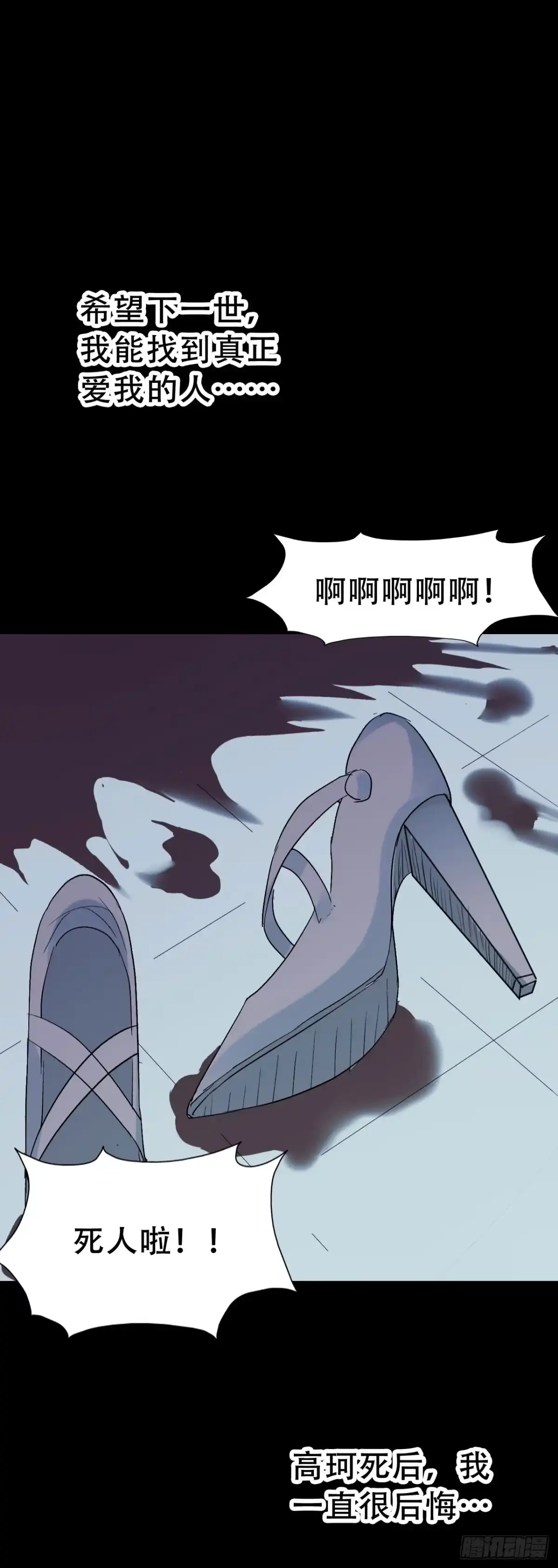 《恶灵调教女王》part40.魔力高跟鞋之卷（四 第58页