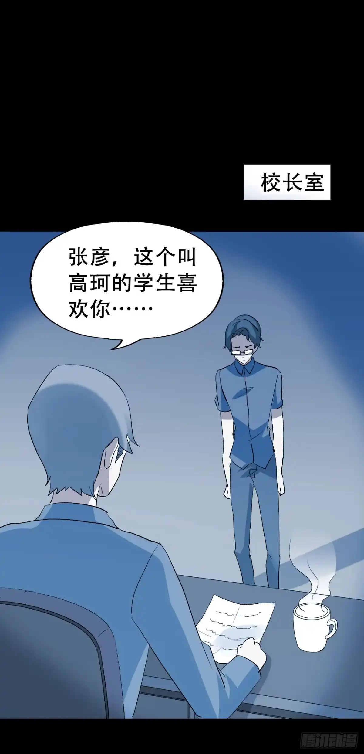 《恶灵调教女王》part40.魔力高跟鞋之卷（四 第53页