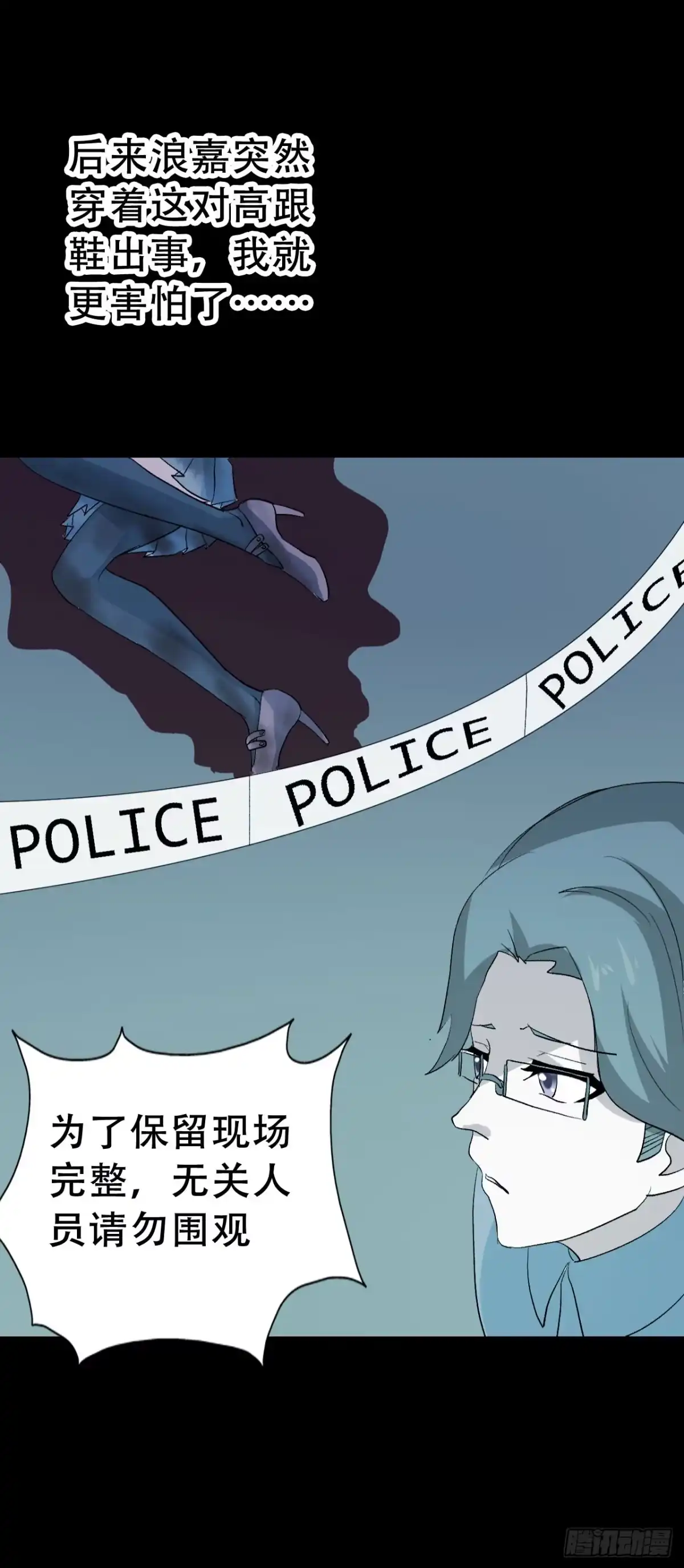 《恶灵调教女王》part40.魔力高跟鞋之卷（四 第59页