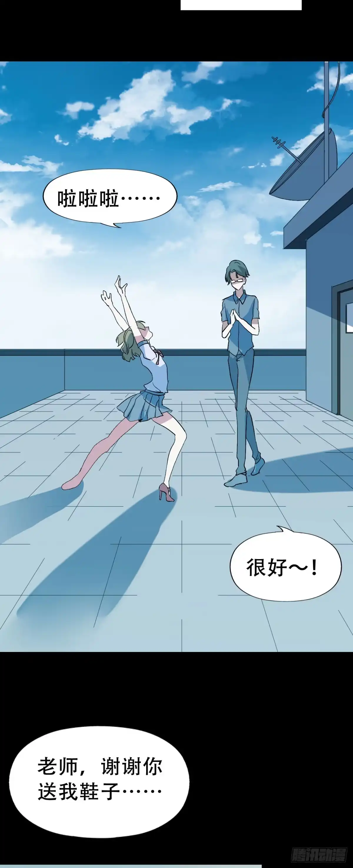 《恶灵调教女王》part40.魔力高跟鞋之卷（四 第45页