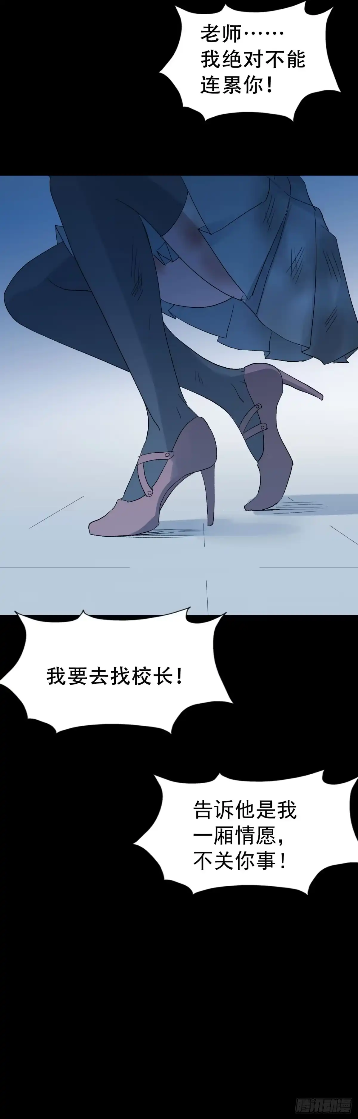 《恶灵调教女王》part40.魔力高跟鞋之卷（四 第52页