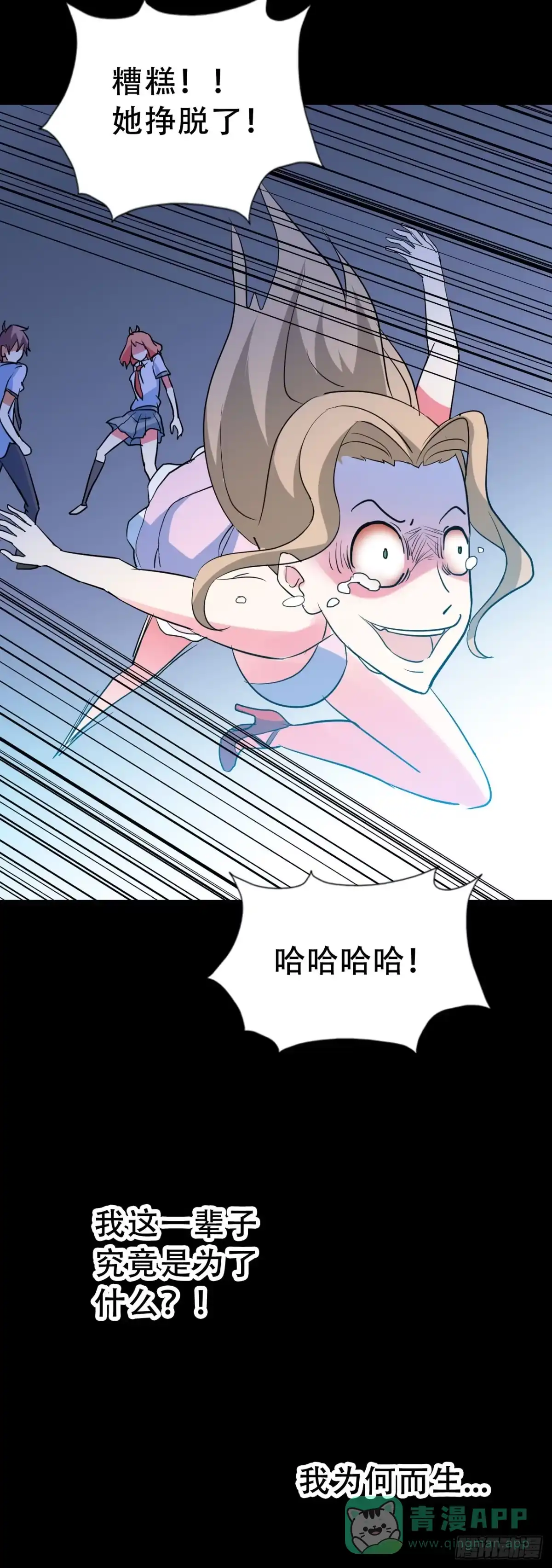 《恶灵调教女王》part40.魔力高跟鞋之卷（四 第66页