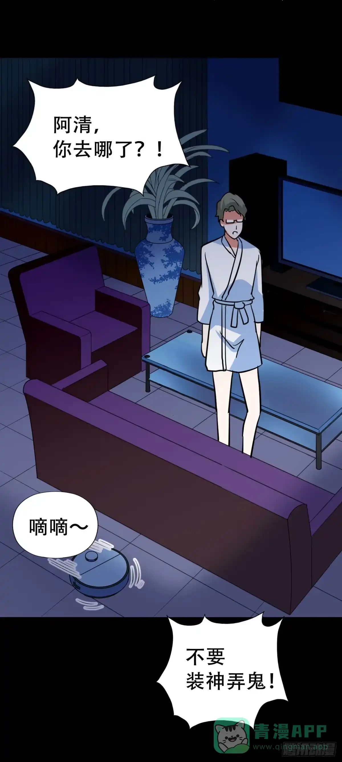 《恶灵调教女王》part40.魔力高跟鞋之卷（四 第11页